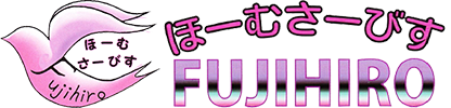 静岡県富士市の便利屋さん・ほーむさーびす|ゴミ・ゴミ屋敷の掃除・不用品処分・遺品整理